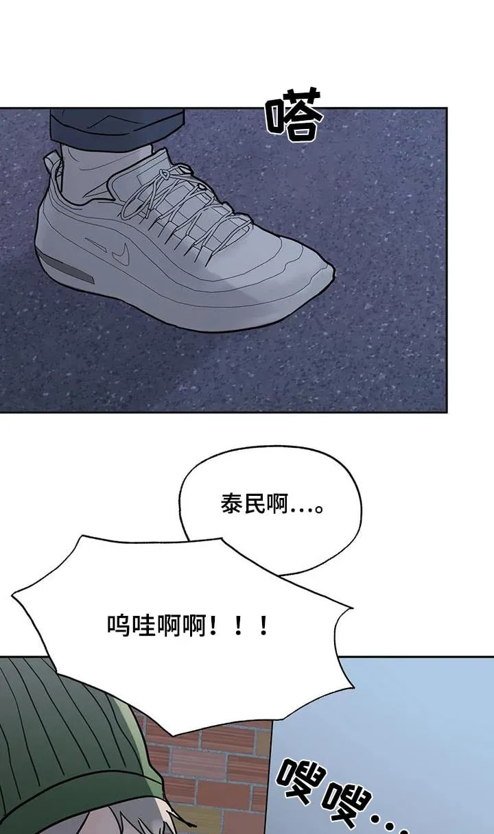第117章：【第三季】你在哪里 第1页