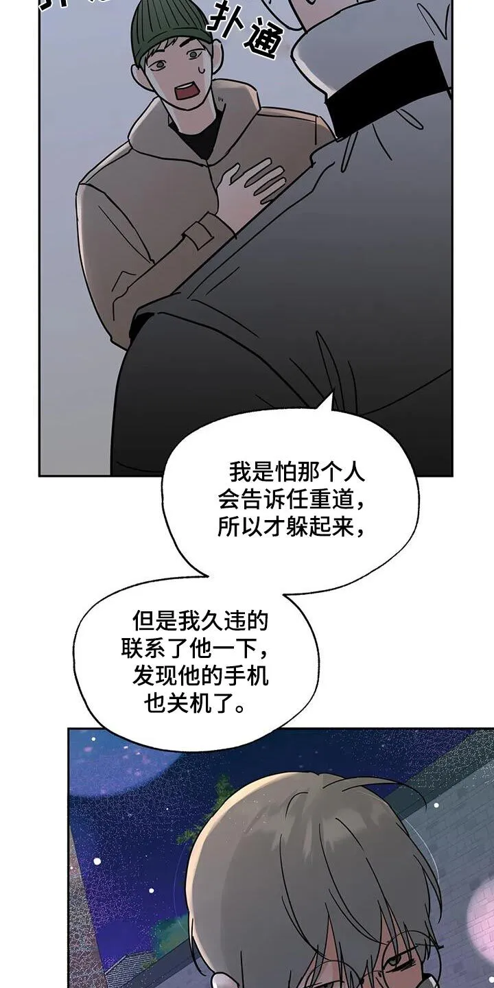第117章：【第三季】你在哪里 第3页