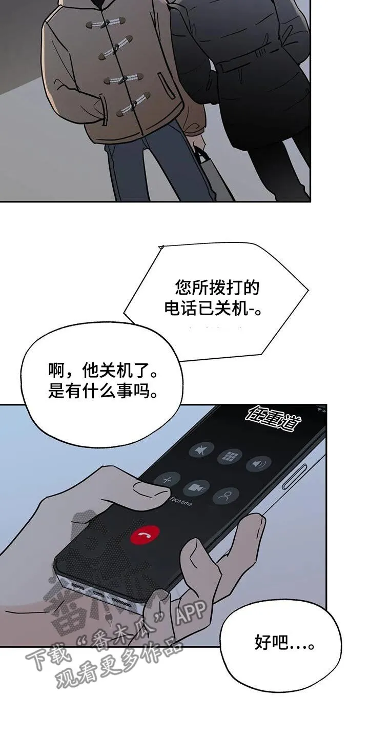 第117章：【第三季】你在哪里 第5页