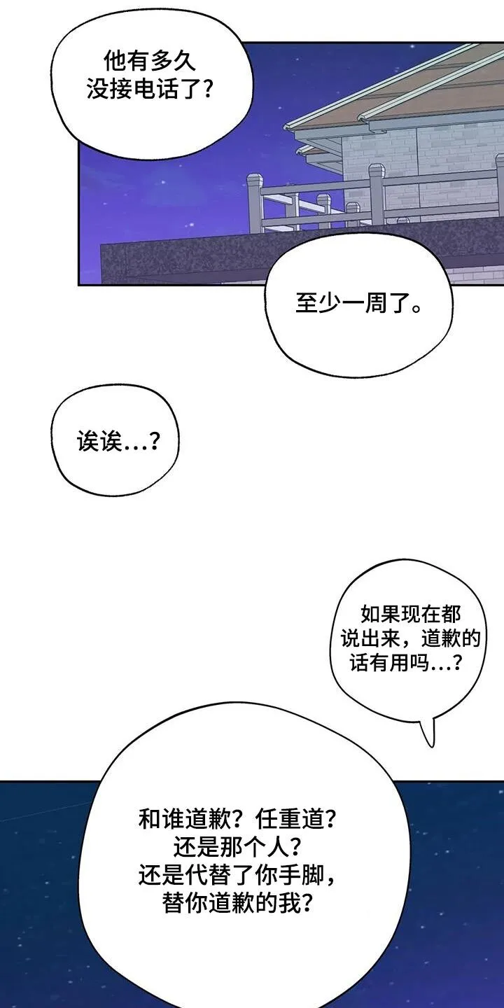 第117章：【第三季】你在哪里 第6页