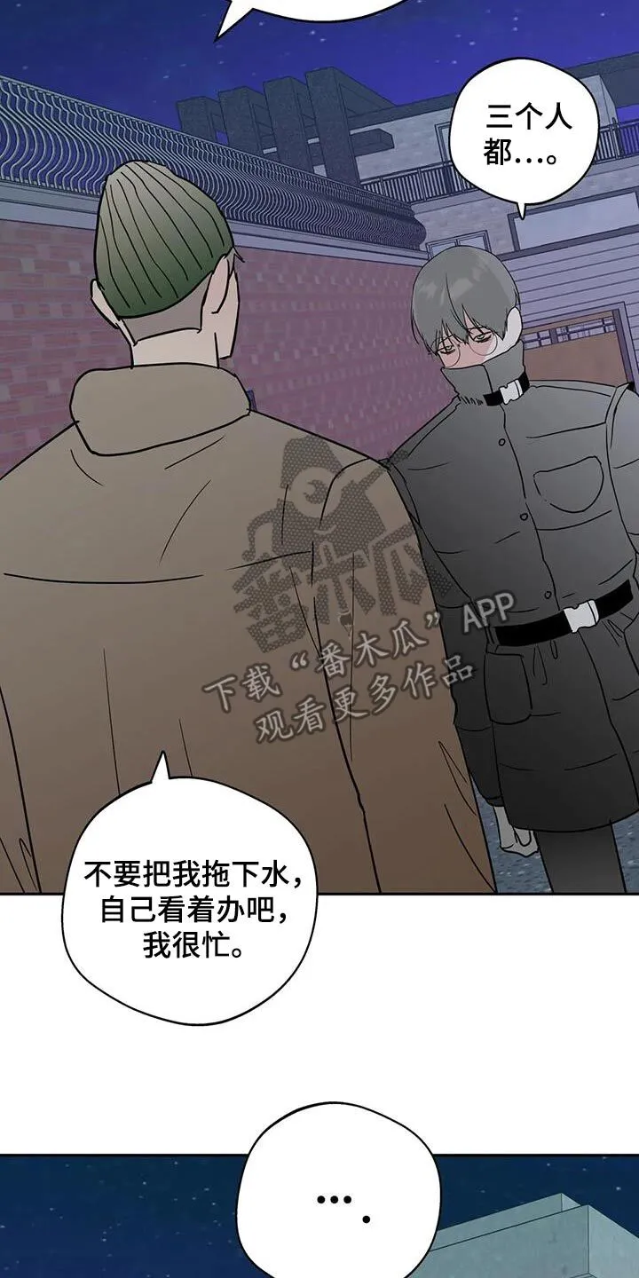 第117章：【第三季】你在哪里 第7页