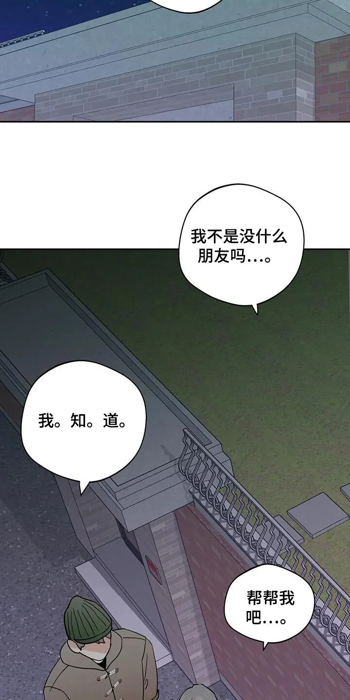 第117章：【第三季】你在哪里 第8页