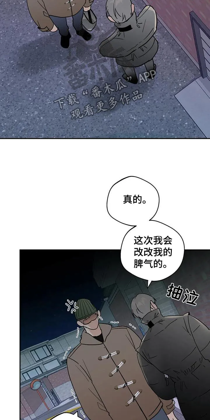 第117章：【第三季】你在哪里 第9页