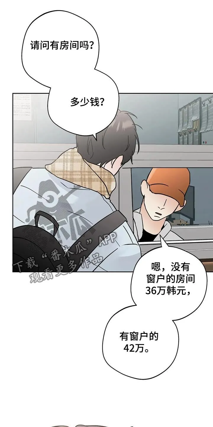 第117章：【第三季】你在哪里 第11页