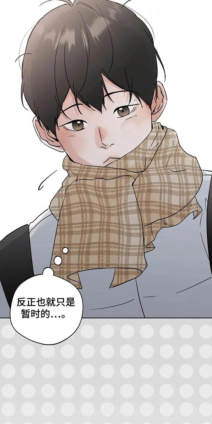 第117章：【第三季】你在哪里 第12页