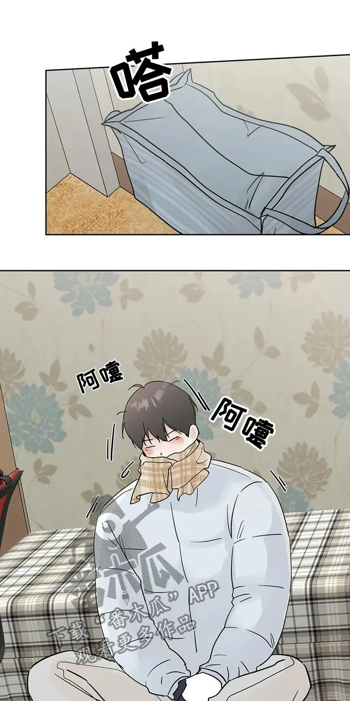 第117章：【第三季】你在哪里 第15页