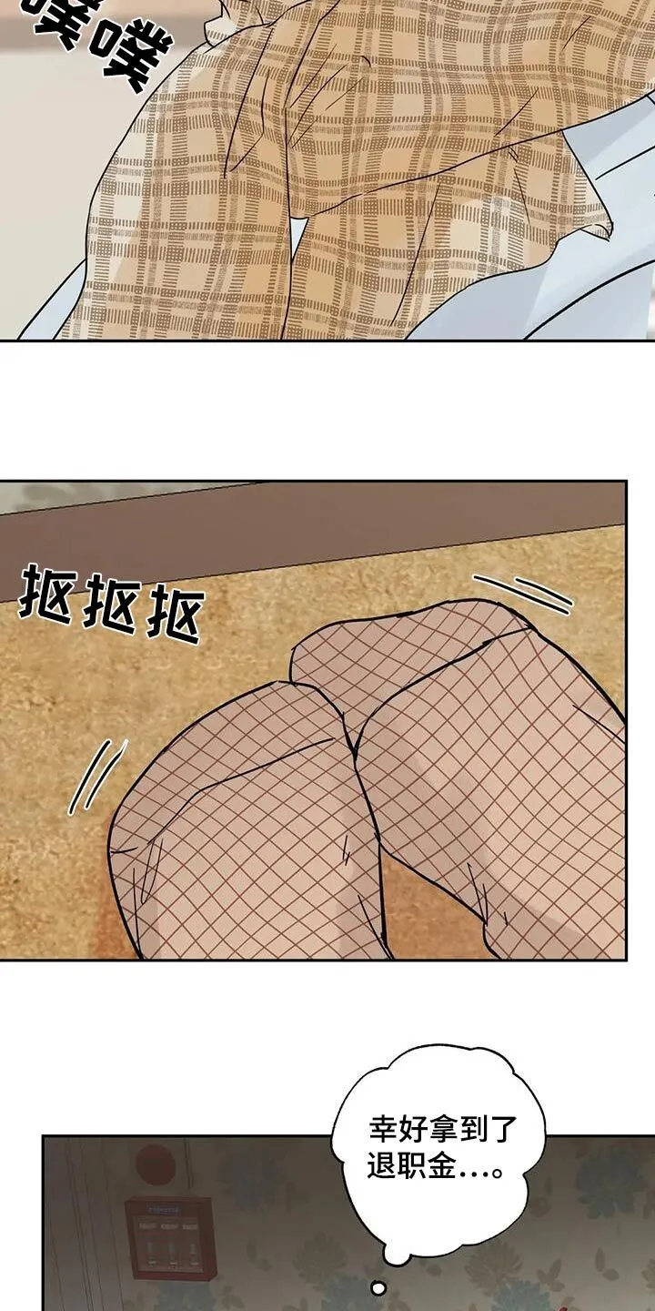 第117章：【第三季】你在哪里 第18页