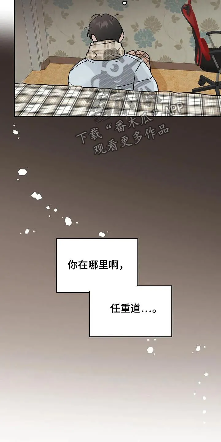 第117章：【第三季】你在哪里 第19页