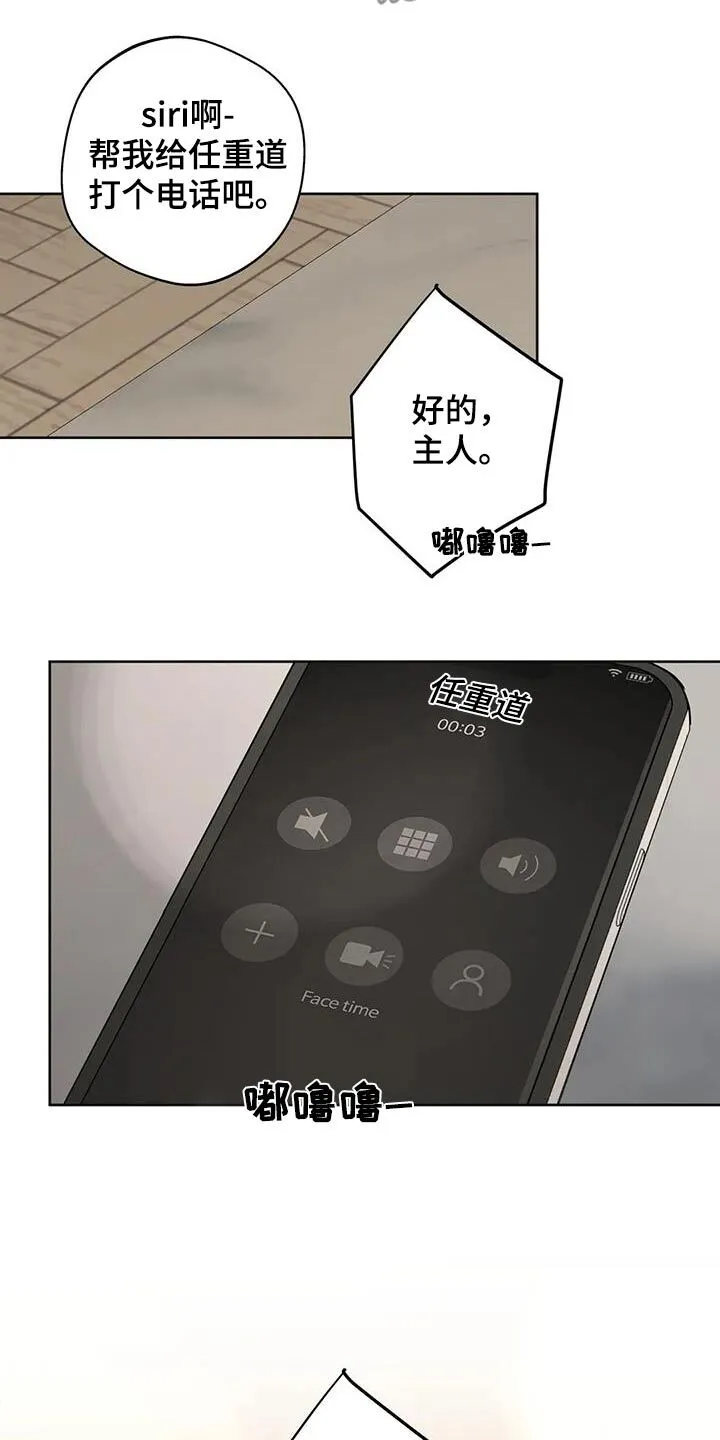 第117章：【第三季】你在哪里 第22页
