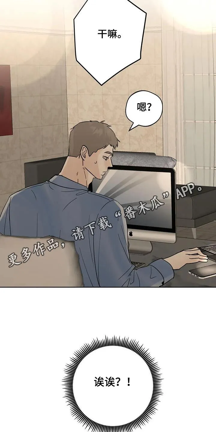 第117章：【第三季】你在哪里 第23页