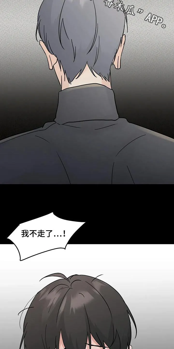 第118章：【第三季】对不起 第2页