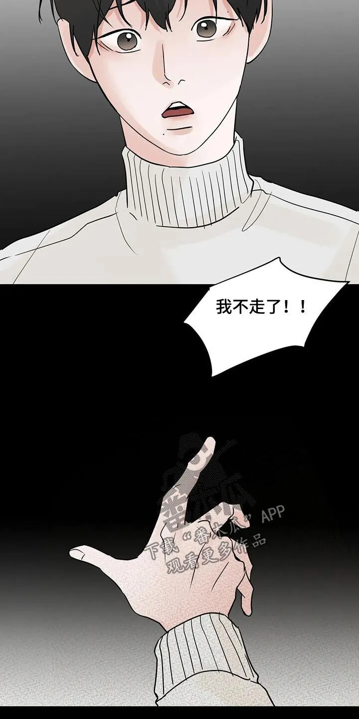 第118章：【第三季】对不起 第3页