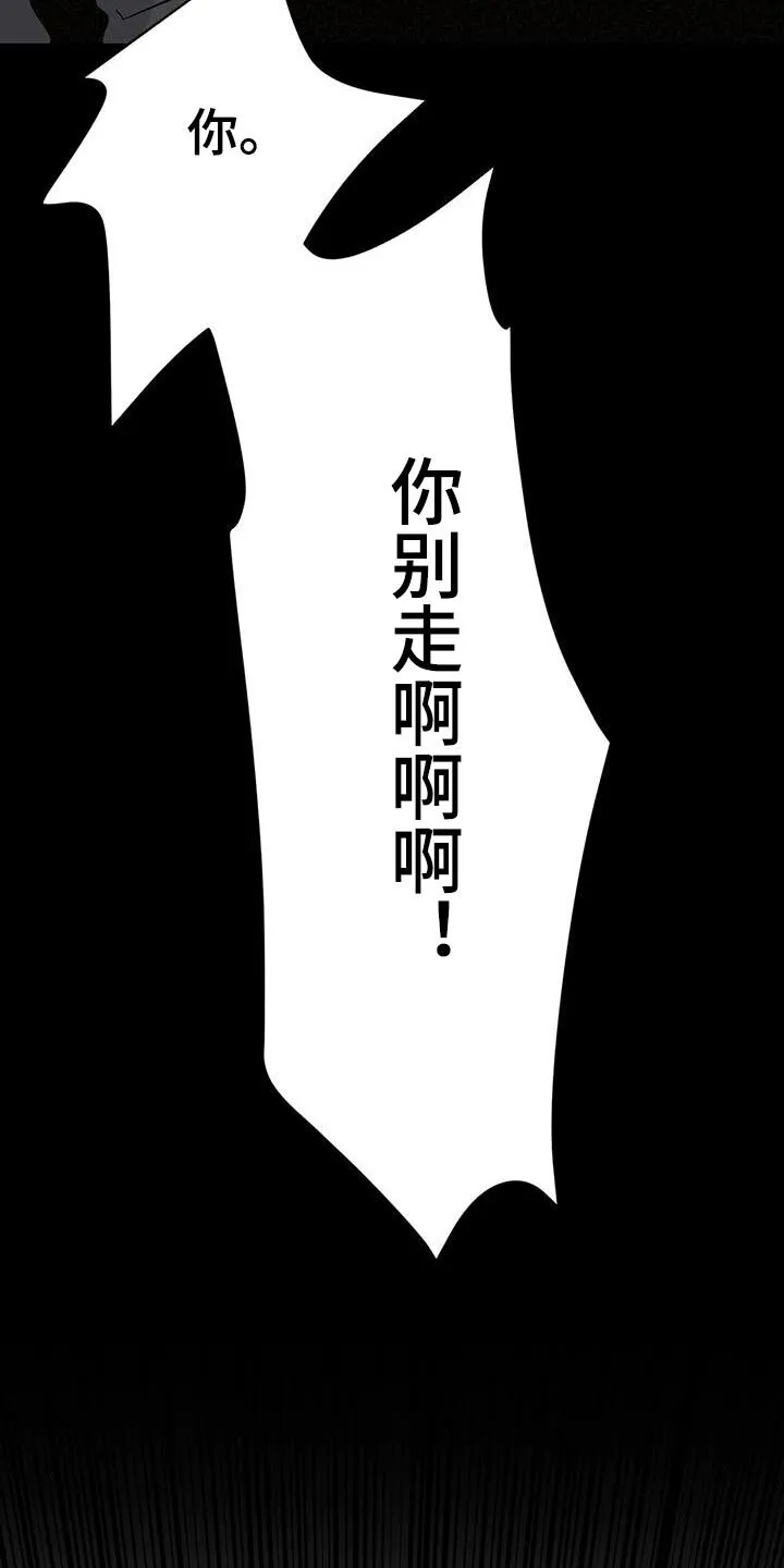 第118章：【第三季】对不起 第5页