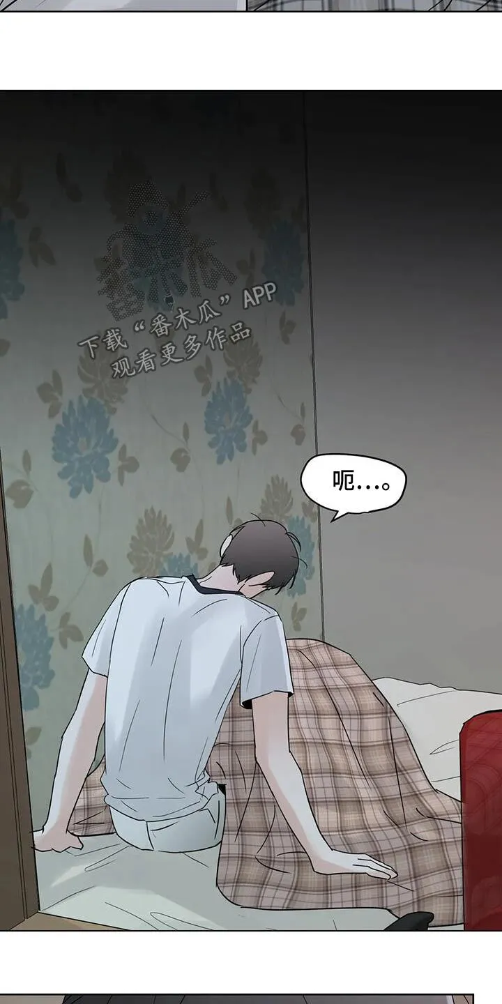 第118章：【第三季】对不起 第9页