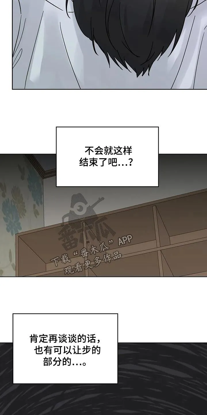 第118章：【第三季】对不起 第11页