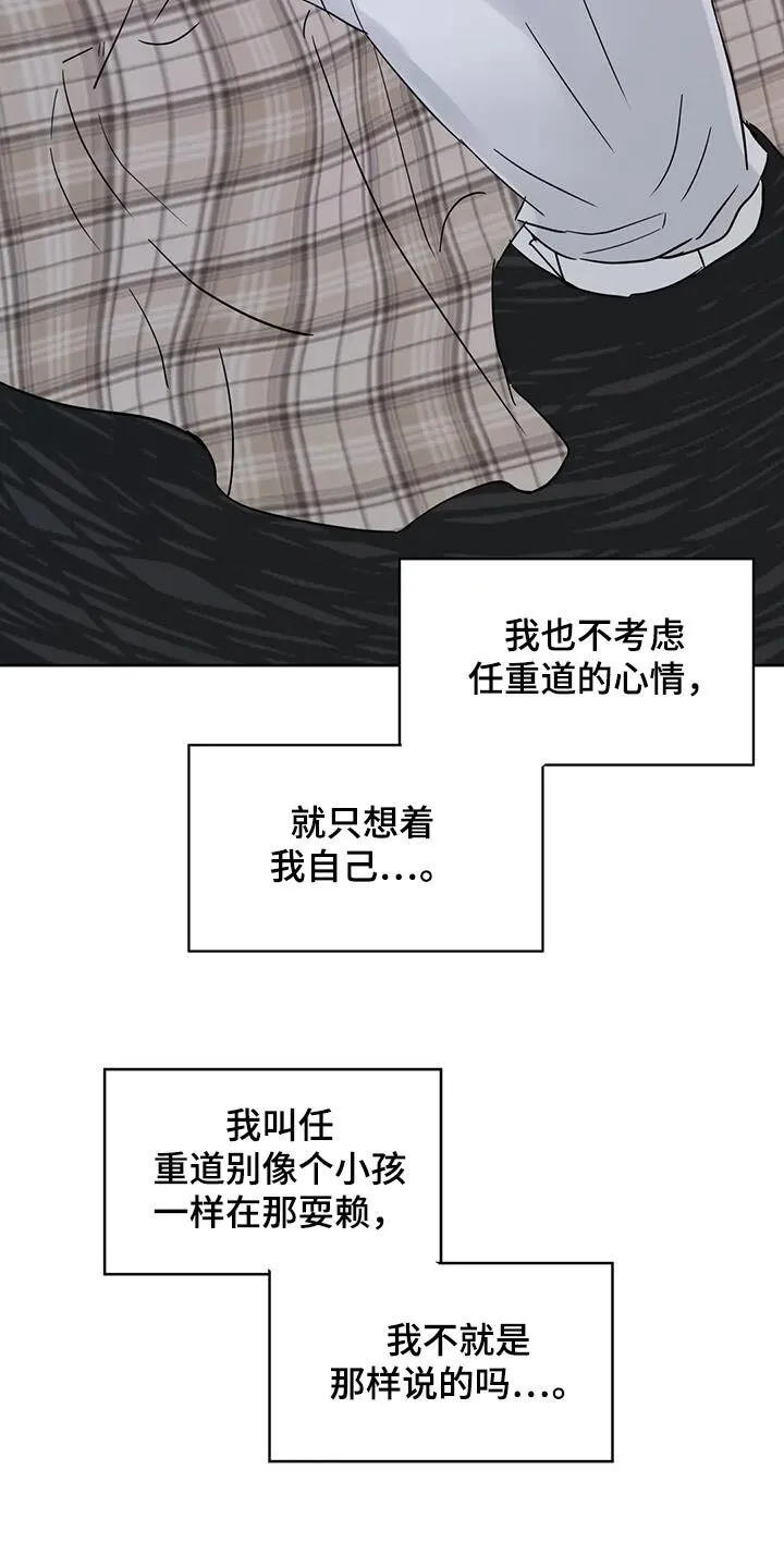 第118章：【第三季】对不起 第13页