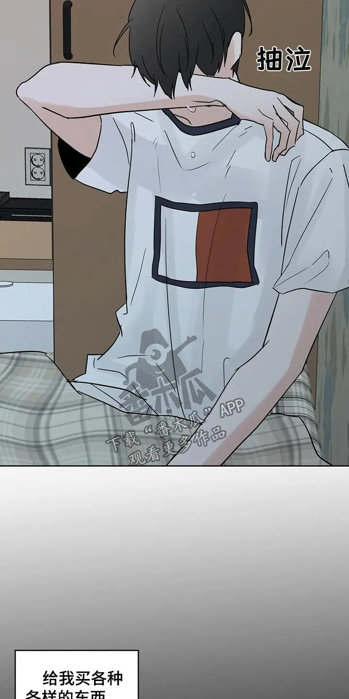 第118章：【第三季】对不起 第16页