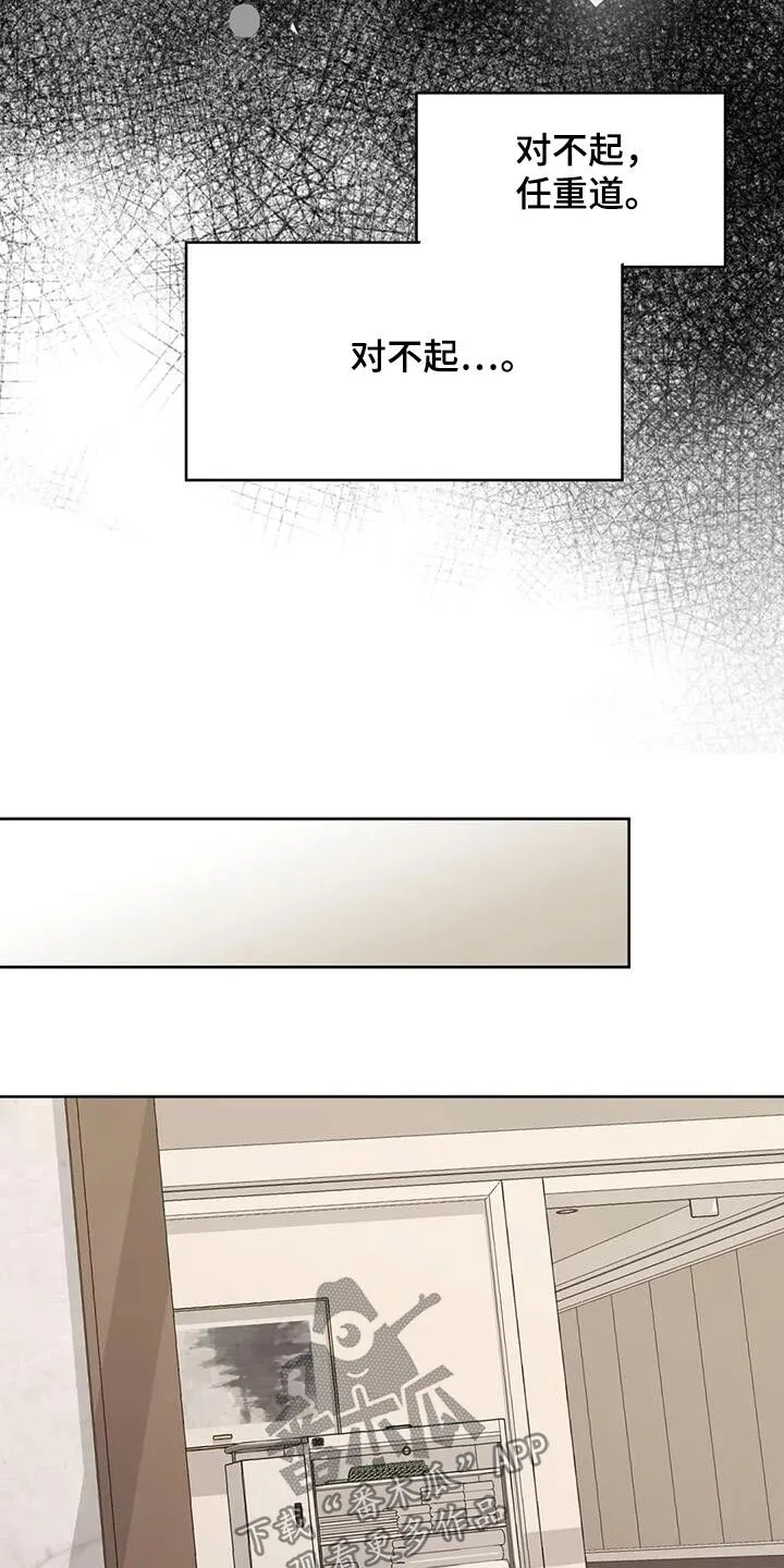 第118章：【第三季】对不起 第19页