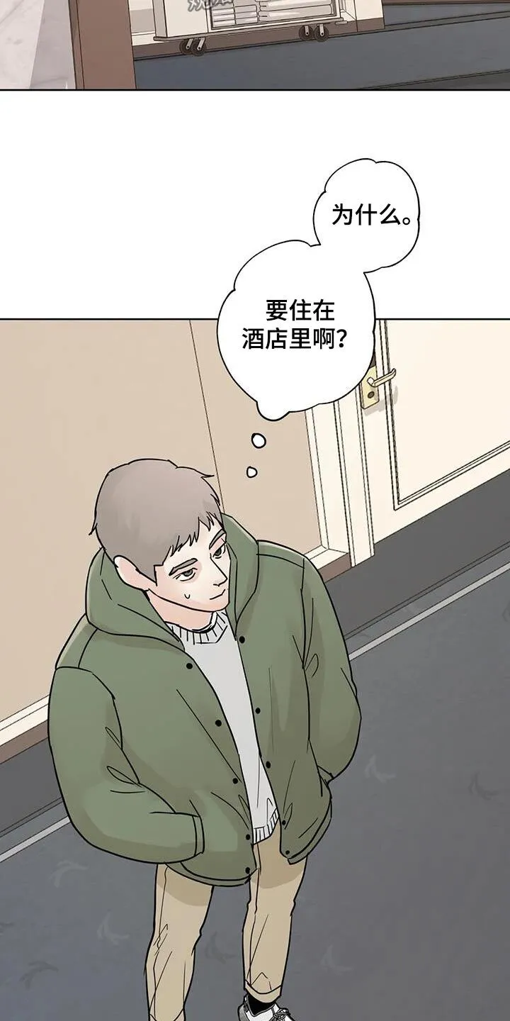 第118章：【第三季】对不起 第20页