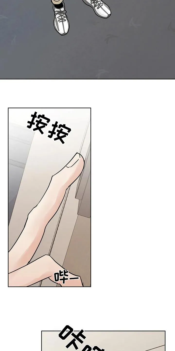 第118章：【第三季】对不起 第21页