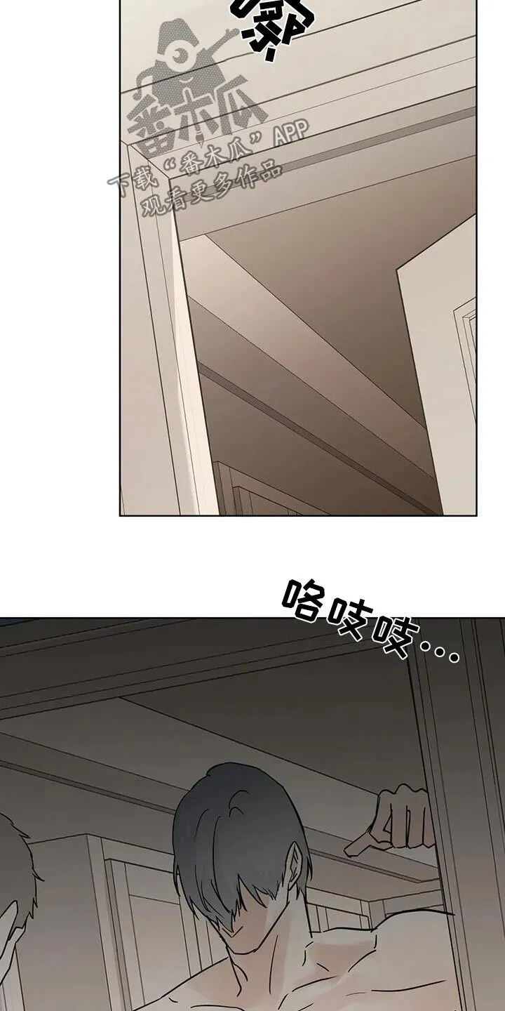 第118章：【第三季】对不起 第22页