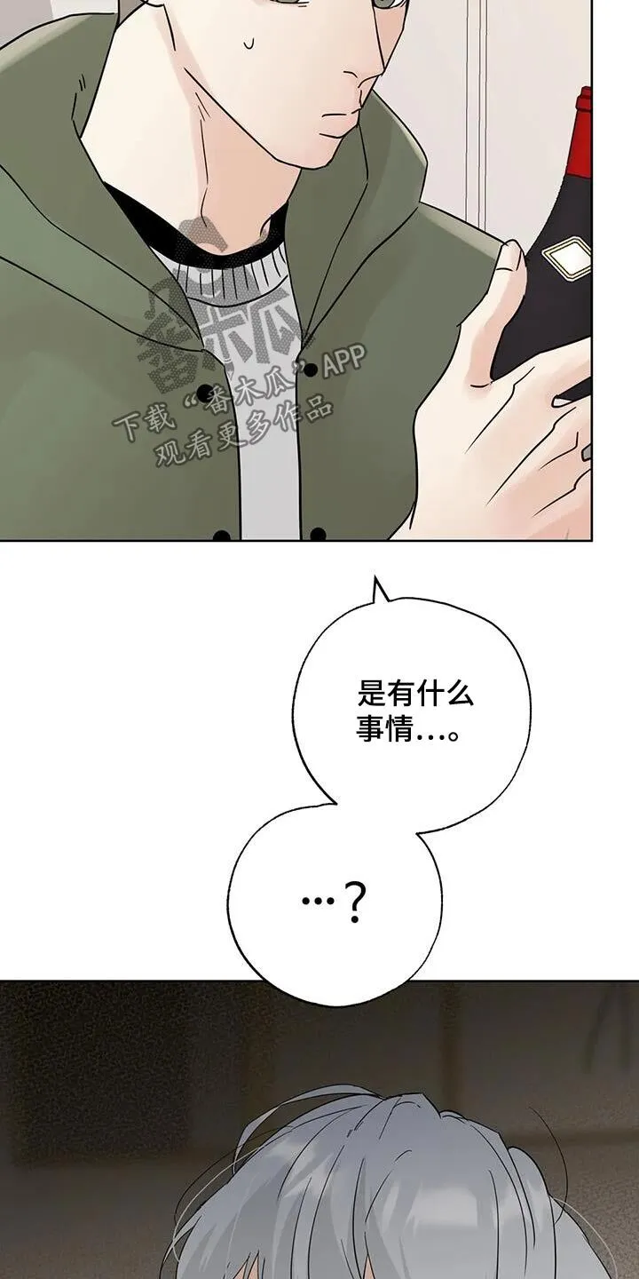 第119章：【第三季】救救我 第2页