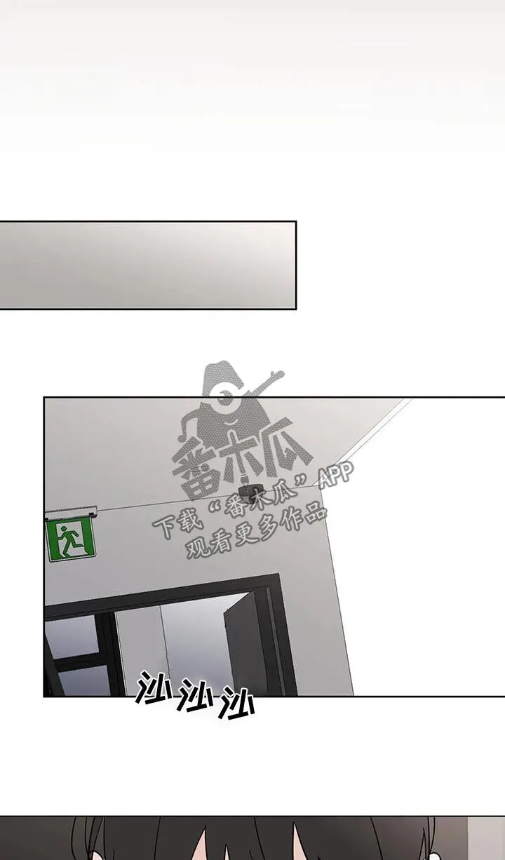 第119章：【第三季】救救我 第20页