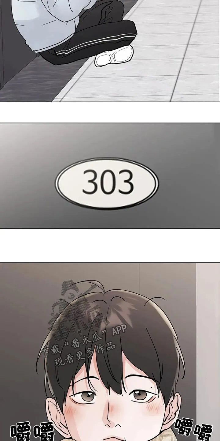 第119章：【第三季】救救我 第22页