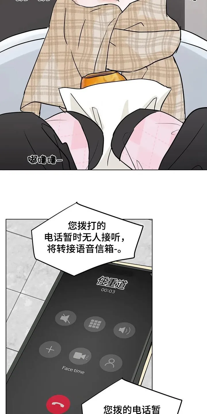 第119章：【第三季】救救我 第23页