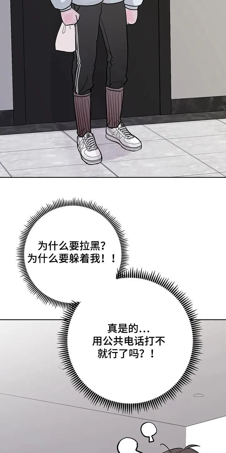 第119章：【第三季】救救我 第26页