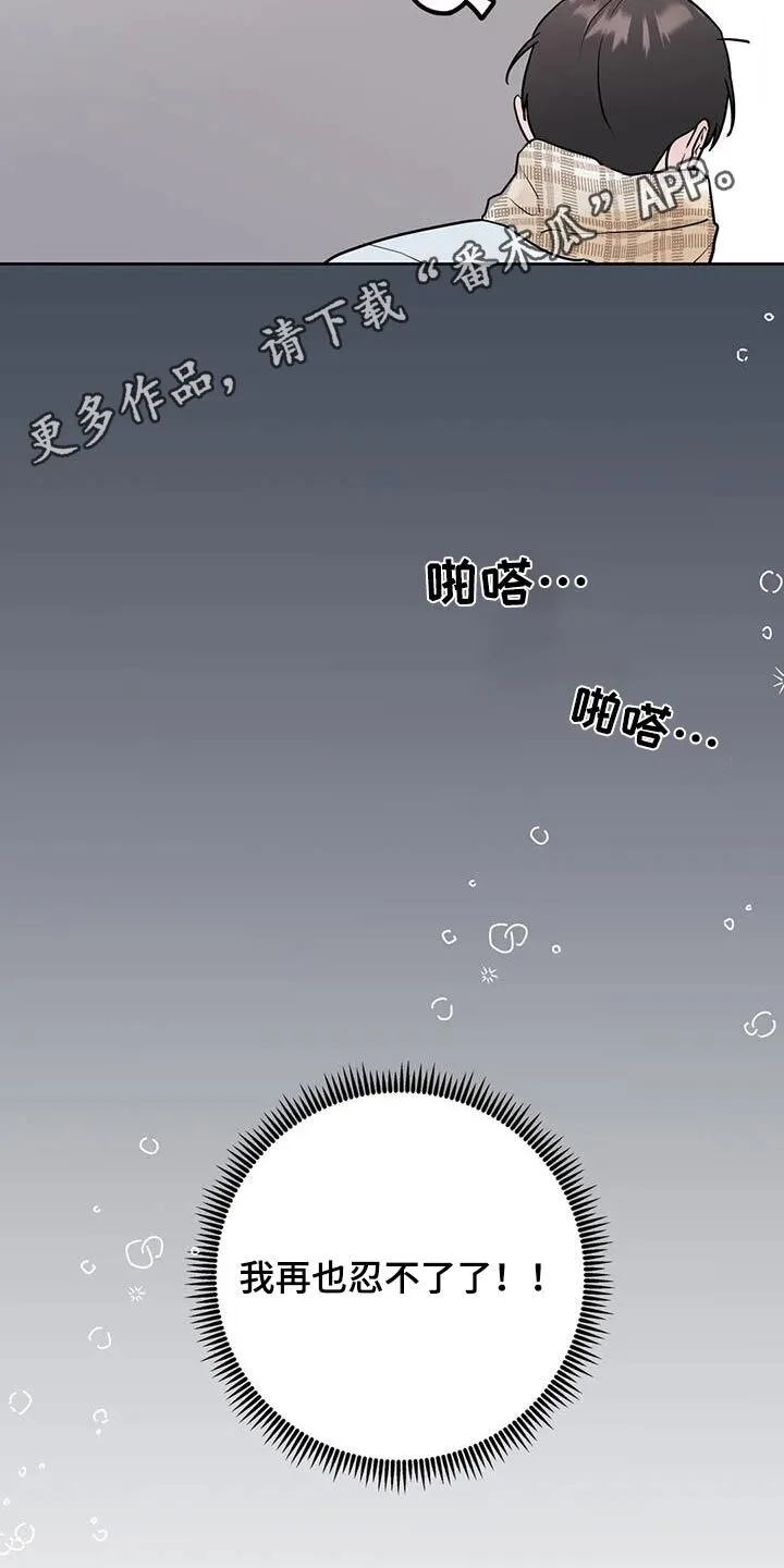 第119章：【第三季】救救我 第27页