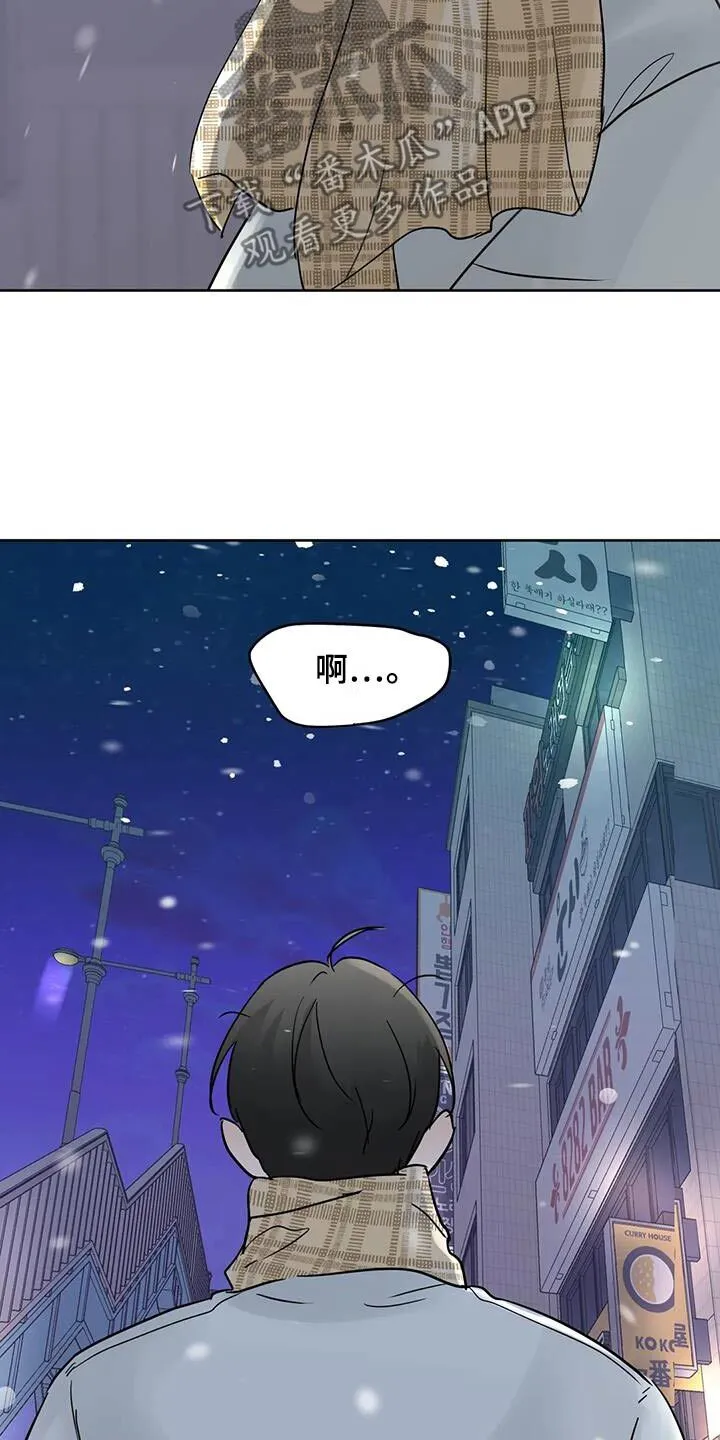 第120章：【第三季】对不起 第5页