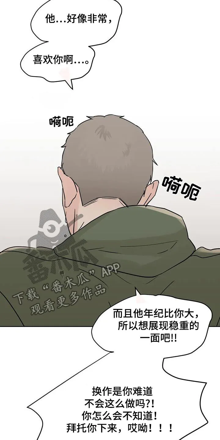 第120章：【第三季】对不起 第18页