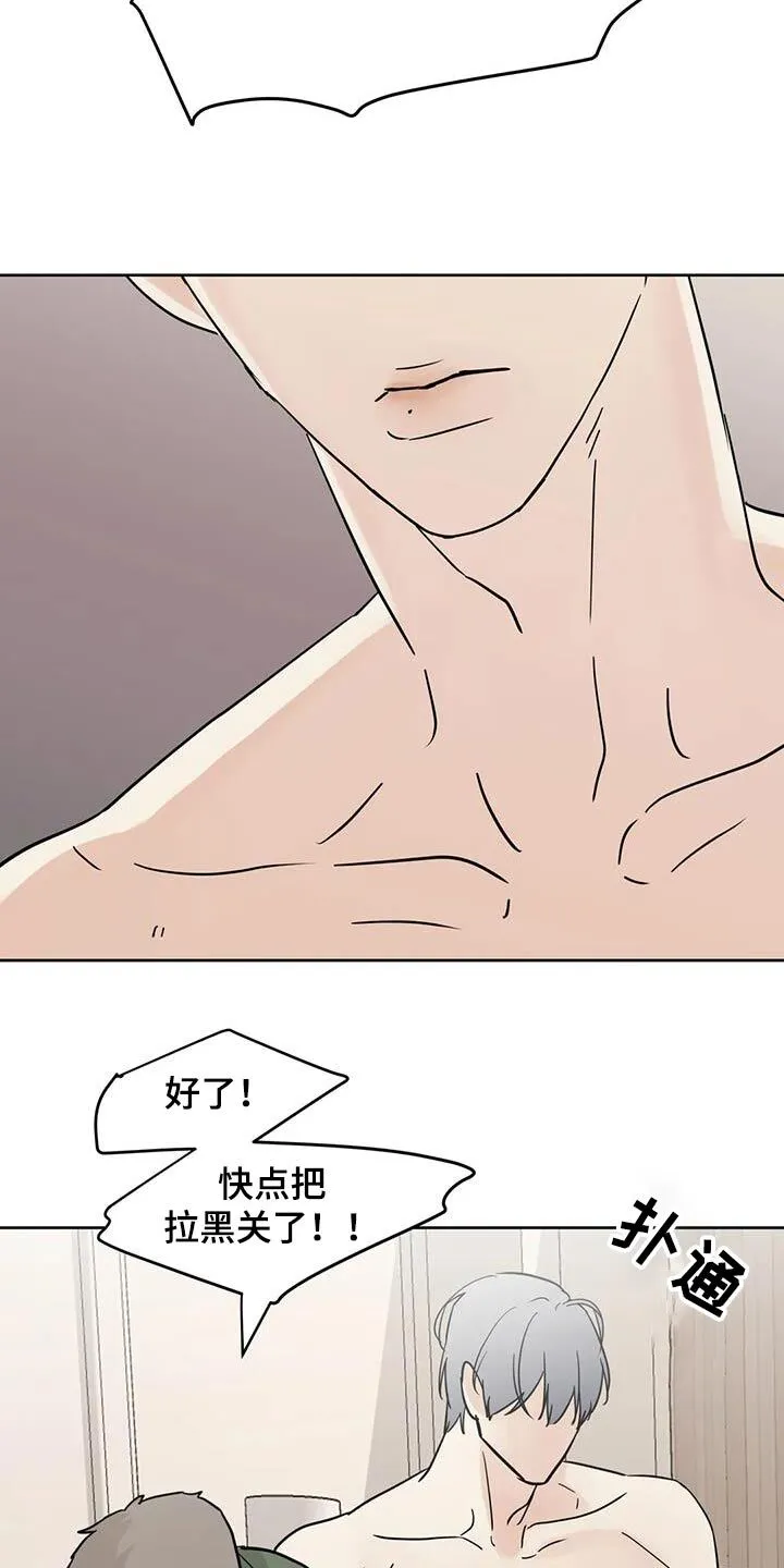 第120章：【第三季】对不起 第19页