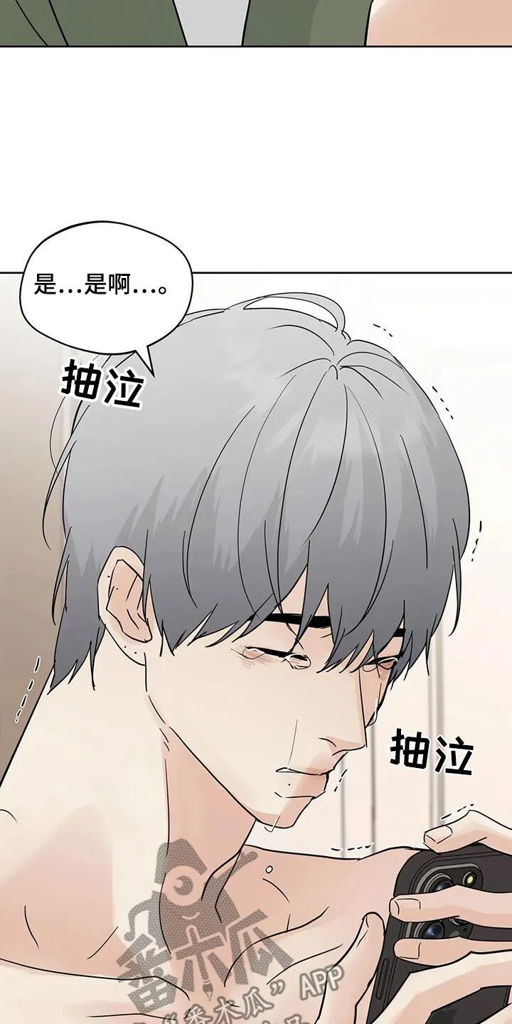 第120章：【第三季】对不起 第22页