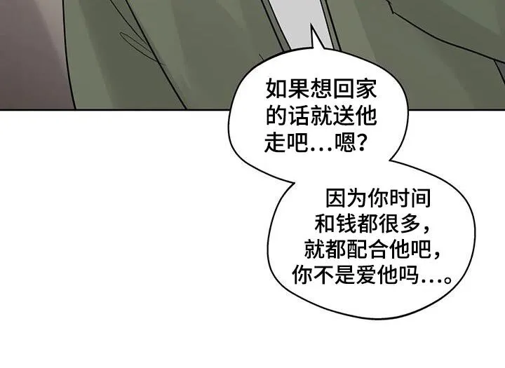 第120章：【第三季】对不起 第24页