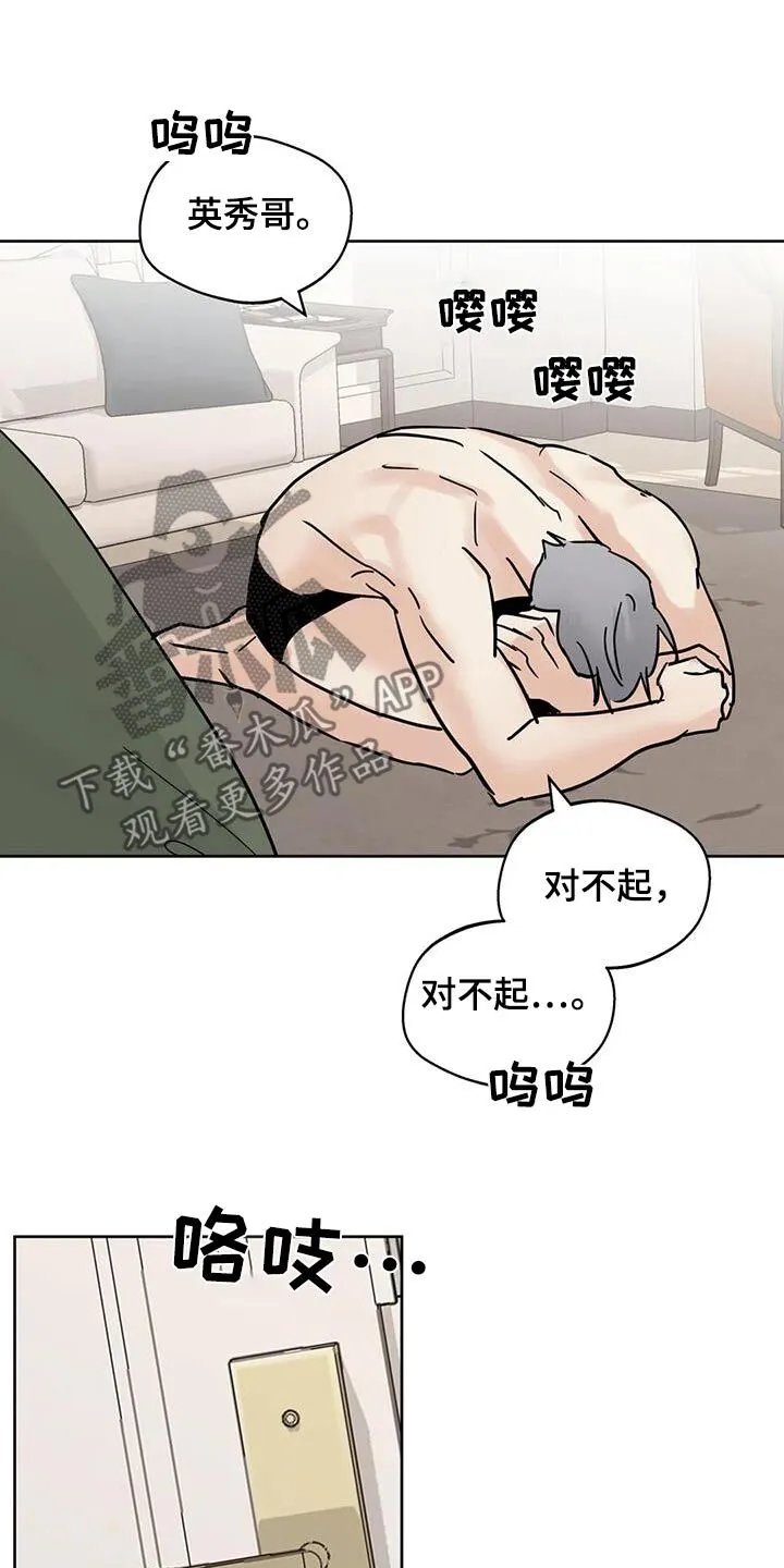 第120章：【第三季】对不起 第25页