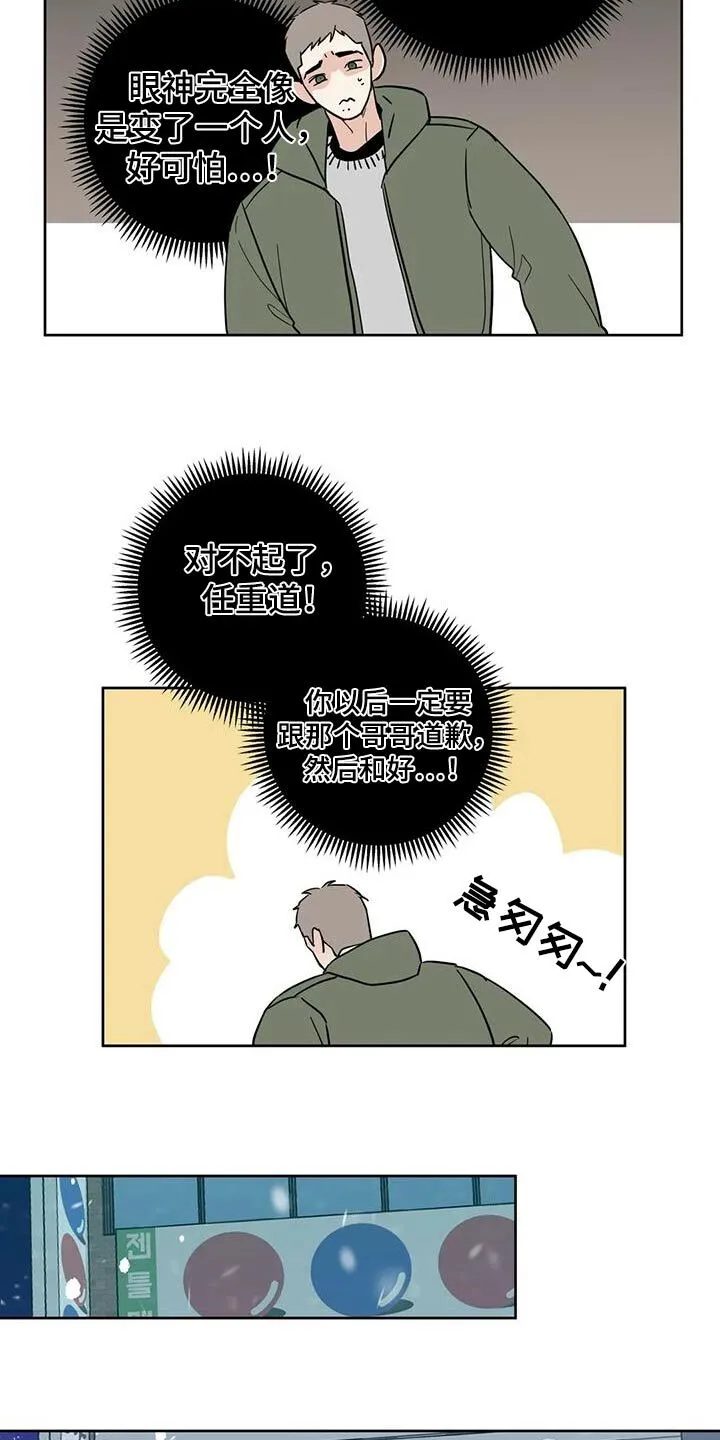 第120章：【第三季】对不起 第28页