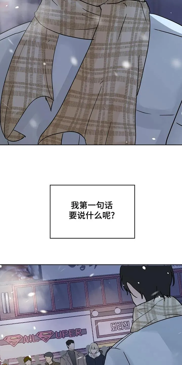 第121章：【第三季】来一趟 第4页