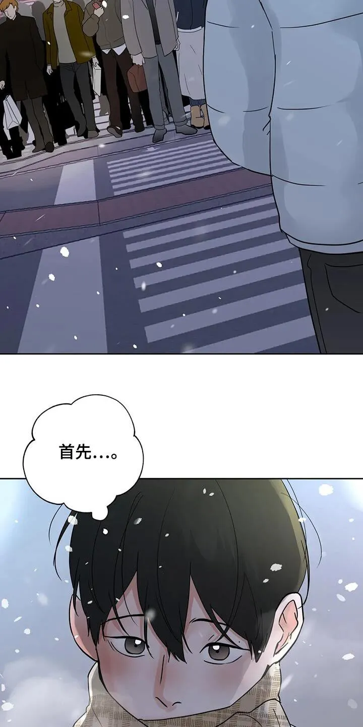 第121章：【第三季】来一趟 第5页