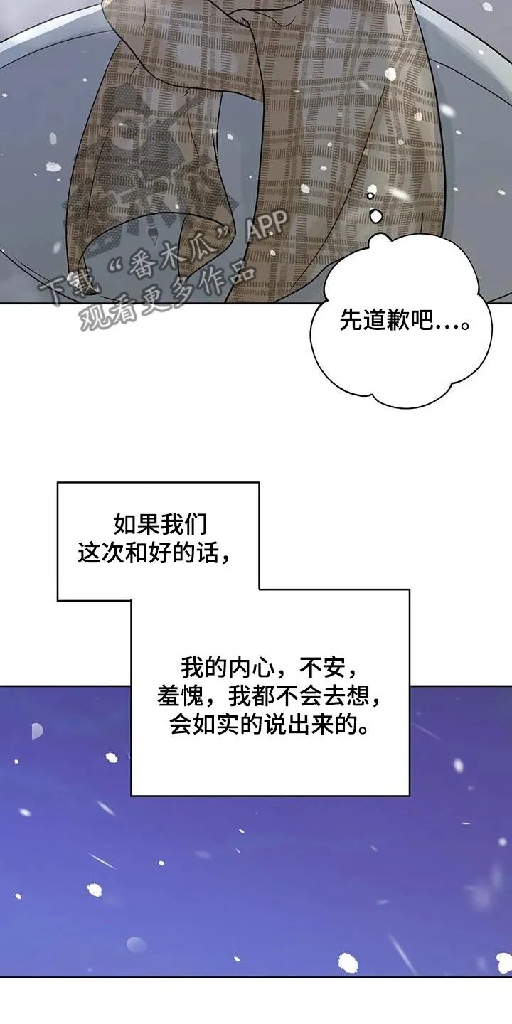 第121章：【第三季】来一趟 第6页