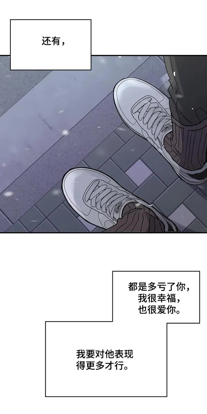 第121章：【第三季】来一趟 第7页