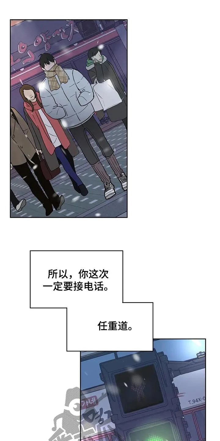 第121章：【第三季】来一趟 第8页