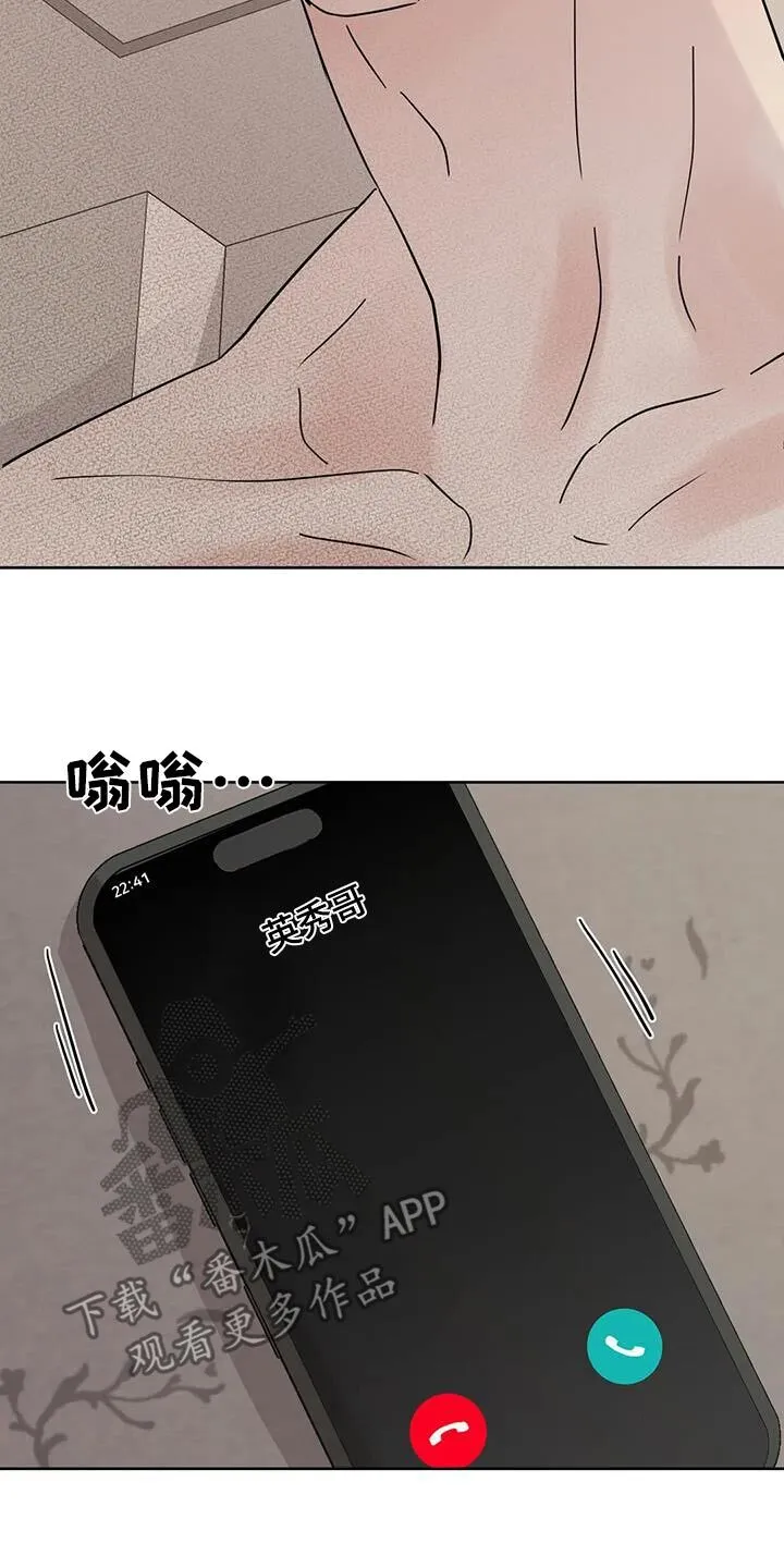 第121章：【第三季】来一趟 第17页