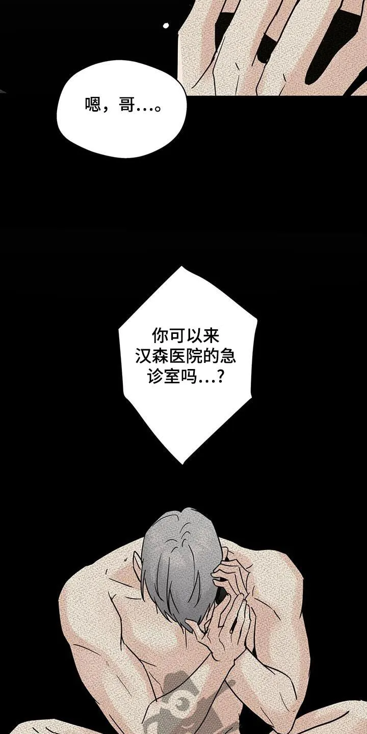 第121章：【第三季】来一趟 第22页