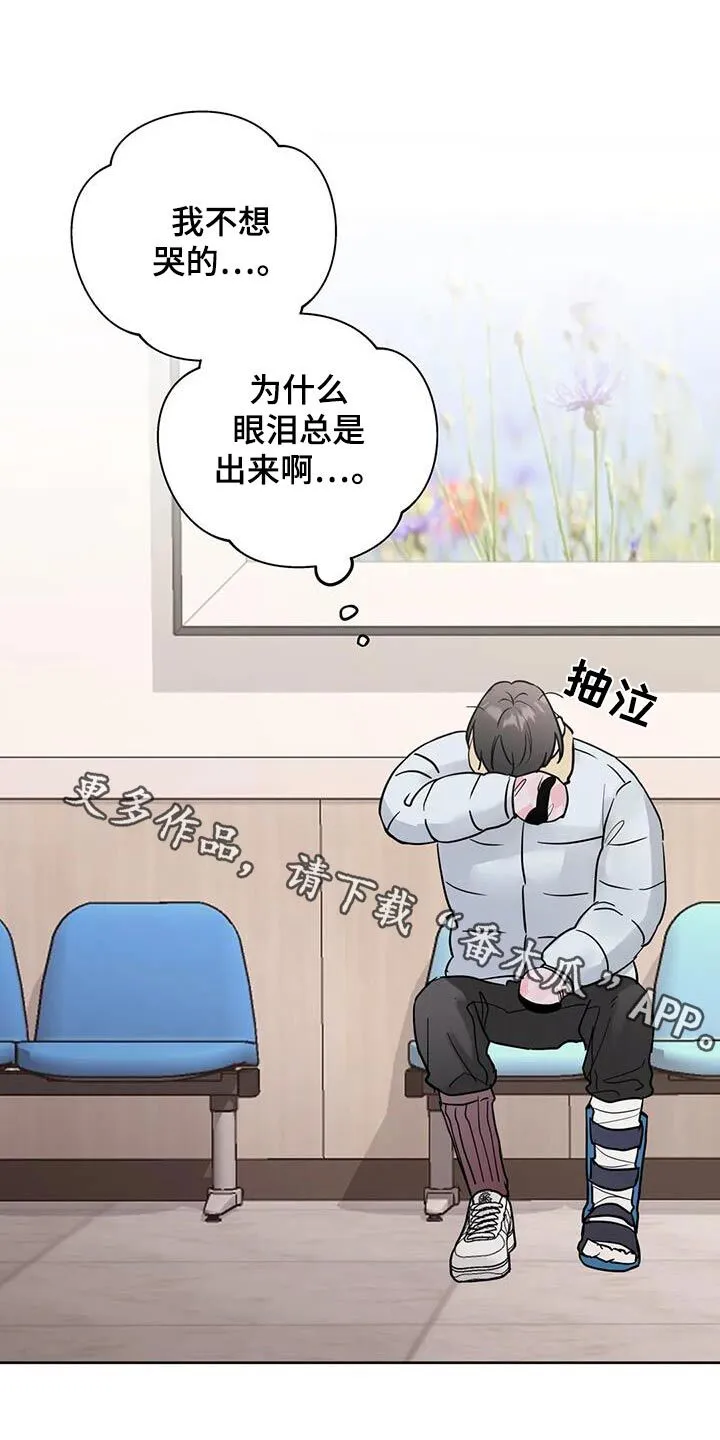 第121章：【第三季】来一趟 第27页