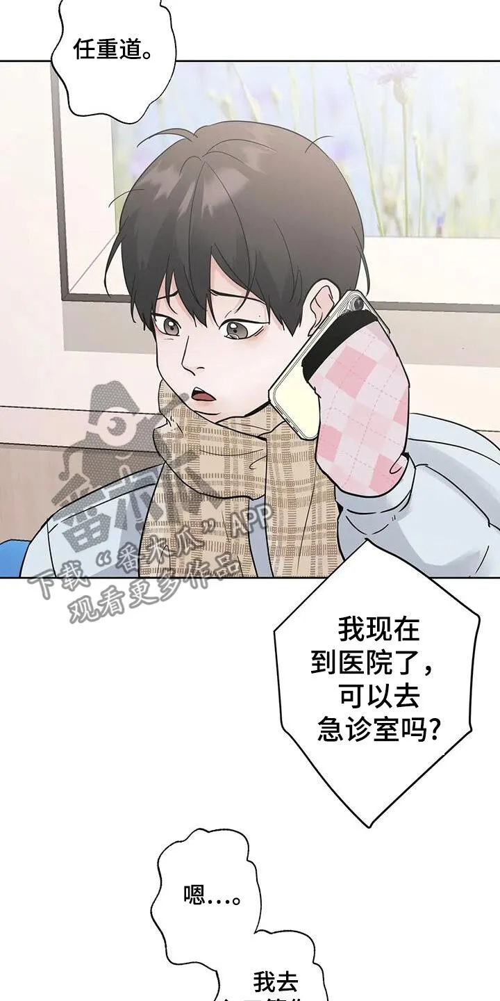 第122章：【第三季】对不起 第4页