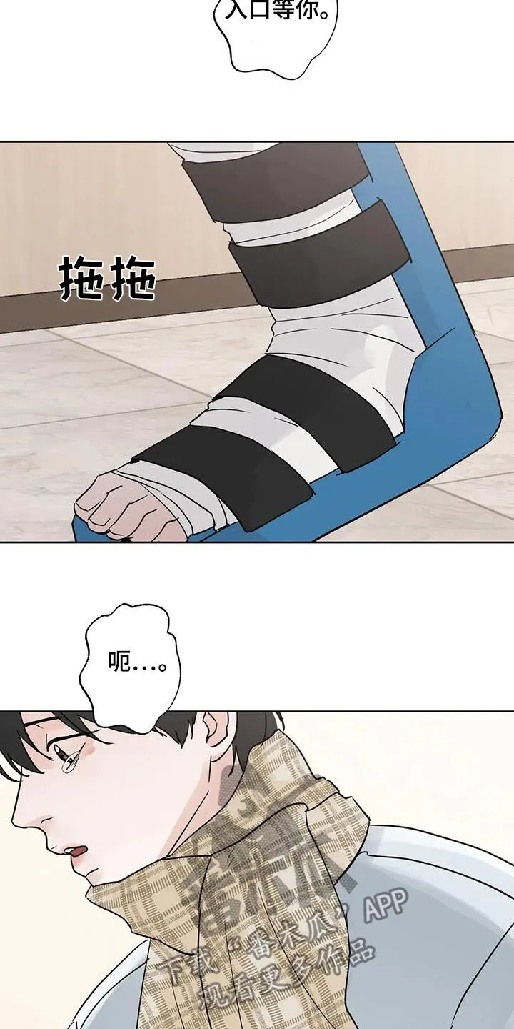 第122章：【第三季】对不起 第5页