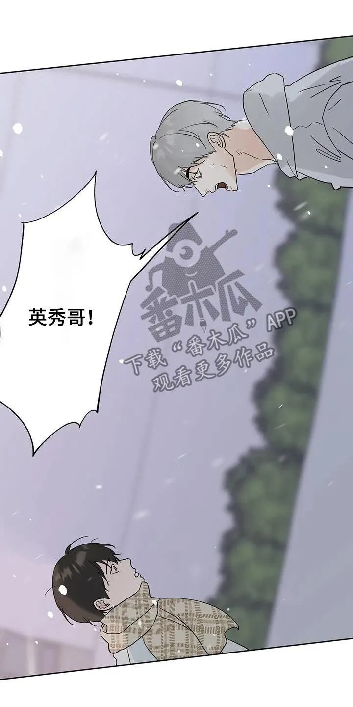 第122章：【第三季】对不起 第11页