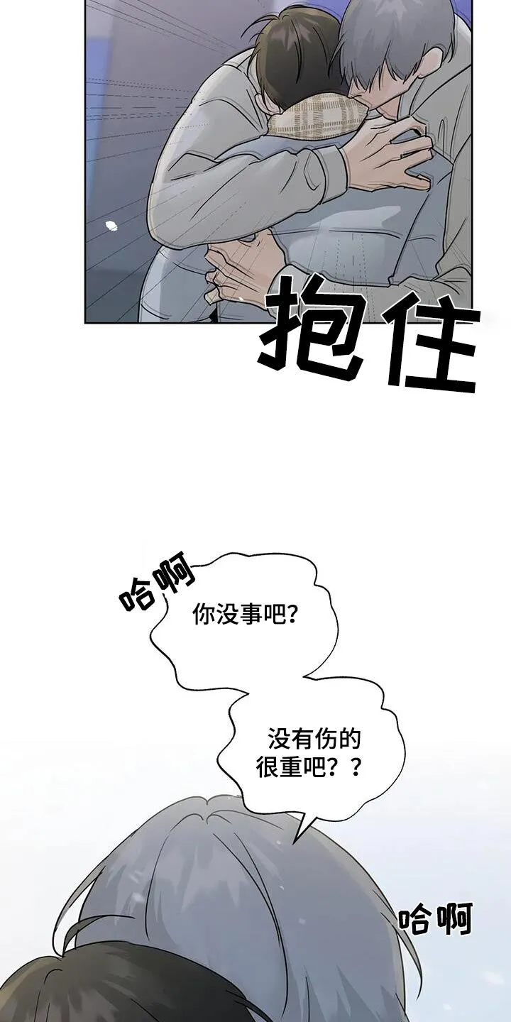 第122章：【第三季】对不起 第13页